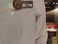-海底捞火锅(松雷店)