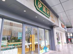 门面-泸溪河桃酥(江宁万居汇店)