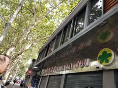 -袁大头包子(光华路店)