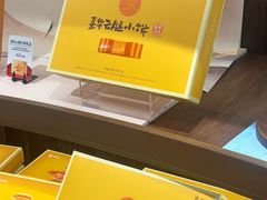 -嘉华鲜花饼·现烤(昆明老街店)