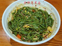 油泼面-手擀菠菜面(西康路店)