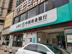 -中国农业银行(深圳福田口岸支行)