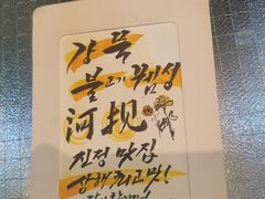 -河坝烧烤串城(银亭路店)
