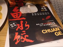 -船歌鱼水饺(华联万柳店)