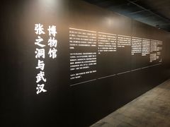 -张之洞与武汉博物馆