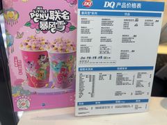 -DQ·蛋糕·冰淇淋(奥林匹克广场店)