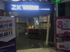 -Skay•射箭馆•弓箭娱乐(体育西店)