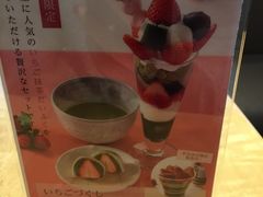 -伊藤久右卫门(宇治本店)