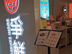 -争鲜回转寿司(东方银座店)