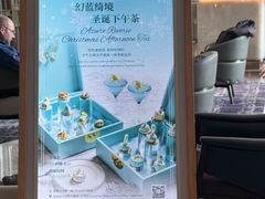 -茶源Fountain Lounge大堂吧·北京东方君悦大酒店