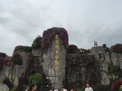 -西安秦岭野生动物园