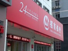 -招商银行(南油支行)