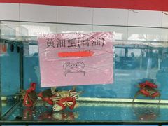 -崖口红树林海鲜餐厅