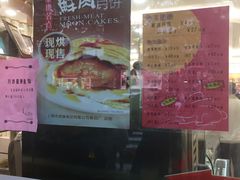 -泰康食品有限公司食品厂