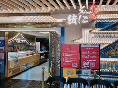 -一绪に寿喜烧(夫子庙水游城店)