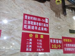 -左撇子私房面