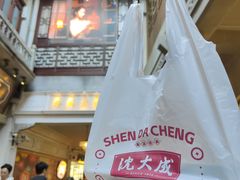 -沈大成(城隍庙店)