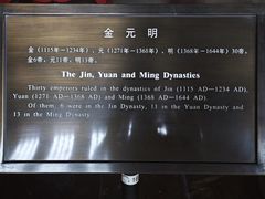 -历代帝王庙博物馆