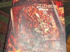 -江边城外烤全鱼(方庄时代购物中心店)