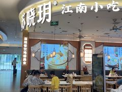 -苏晓玥·江南小吃(深圳北站店)