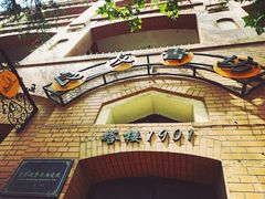 -良友书坊(安徽路店)