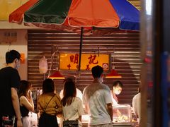 -明记牛杂(新马路分店)