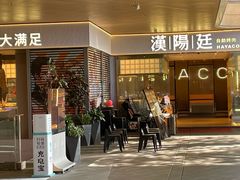 -汉阳廷自助烤肉·火锅(壹方天地店)