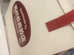-西村叔叔的店·面包·甜品·蛋糕(崂山丽达店)