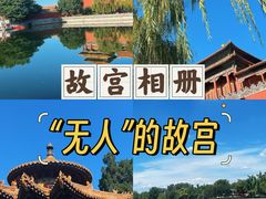 -故宫博物院(故宫)