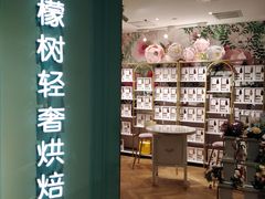 -西檬树SIMON·T轻奢蛋糕(大东方Max店)