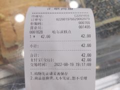 -上海哈尔滨食品厂(汇联商厦店)