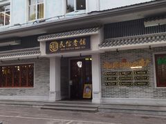 -民信老铺(双皮奶博物馆店)