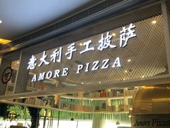 门面-C'è Amore爱意(亿合城店)