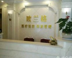 点击看大图 -RYM润妍美美容SPA中心