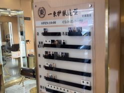 -一東造型烫发染发