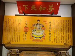 -十八棵（老龙井）御茶园(老龙井店)