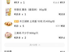 -永旺梦乐城(金银潭店)