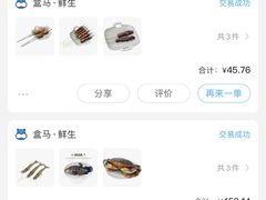-盒马鲜生(杨高南路店)