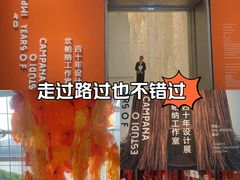 -上海当代艺术博物馆