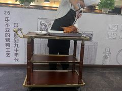 -鸭王烤鸭店(三里河店)
