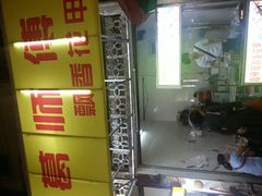 android_upload_pic-葛师傅越南特色水果捞(建政南路总店)