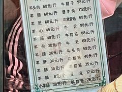 -洪记白水羊头(天坛店)