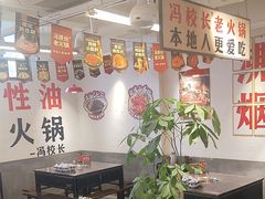 -冯校长老火锅(双桥路店)