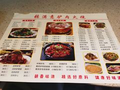 -张满意驴肉火烧(西四店)