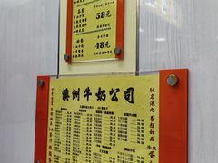 -澳洲牛奶公司(佐敦店)