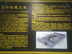 -南锣鼓巷