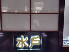 门面-極上萬膳·日料放题(海岸城店)