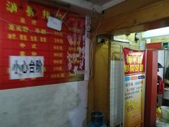 -十里铺铁板鱿鱼