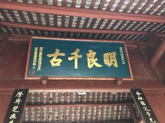 -成都武侯祠博物馆