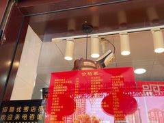 门面-弘祥蜂蜜大麻花(烟大店)